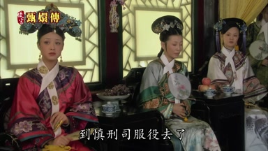 發到慎刑司服役去了