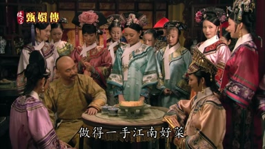 做得一手江南好菜