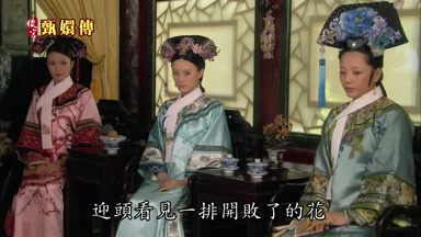 迎頭看見一排開敗了的花