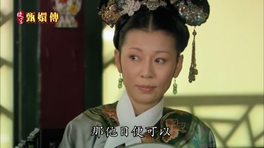 那他日便可以