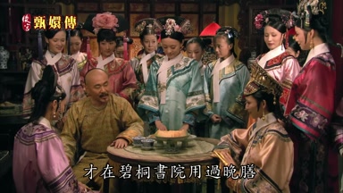 才在碧桐書院用過晚膳