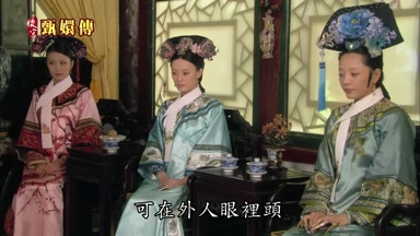 可在外人眼裏頭
