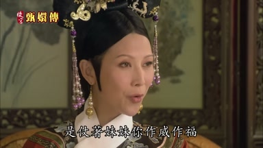 是仗著妹妹你作威作福