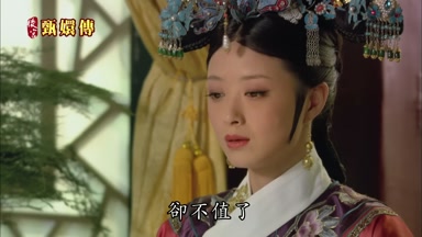 卻不值了