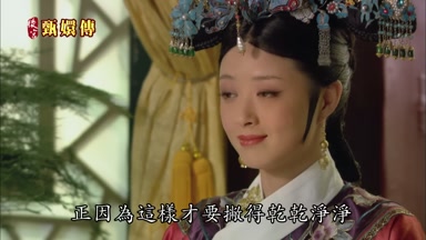 正因為這樣才要撇得乾乾淨淨