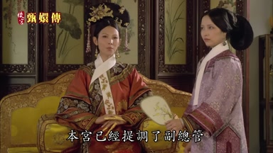 本宮已經提調了副總管