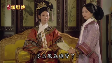 姜忠敏為總管了