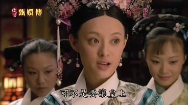 可不是要讓皇上