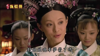對娘娘魂牽夢縈了嗎