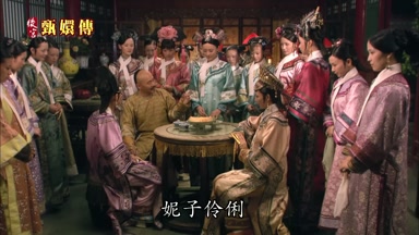 妮子伶俐年