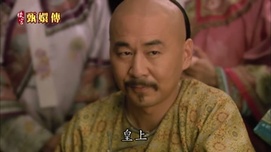 皇上