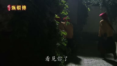 看見你了