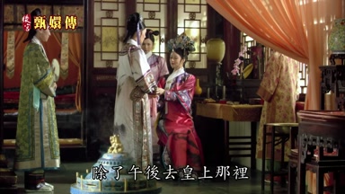 除了午後去皇上那裏