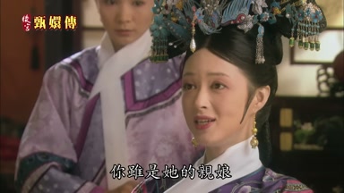 你雖是她的親娘