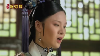 娘娘