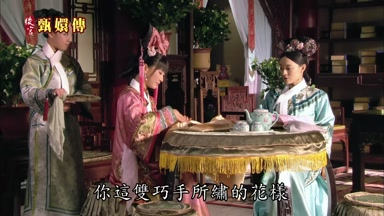 你這雙巧手所繡的花樣