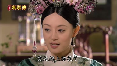 更是錦上添花了