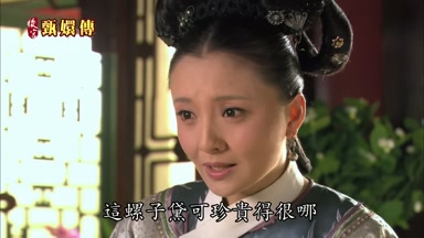 這螺子黛可珍貴得很哪