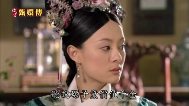 聽說螺子黛價值千金