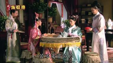 若不是貢品的