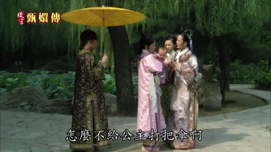怎麼不給公主打把傘啊