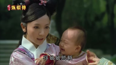 得娘娘照顧