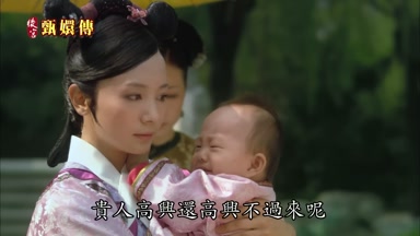 貴人高興還高興不過來呢