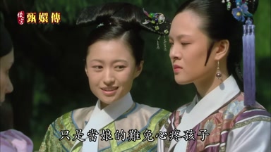 只是當娘的難免心疼孩子