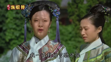 我一直對她言聽計從