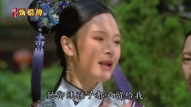 她卻連孩子都不留給我