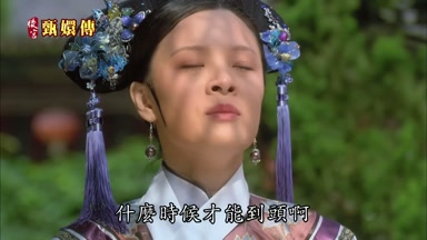 什麼時候才能到頭啊