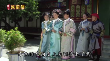 小主昨夜向皇上表明情由了嗎