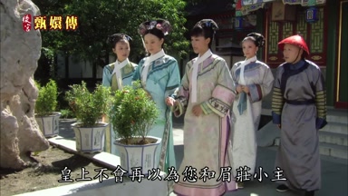 皇上不會再以為您和眉莊小主