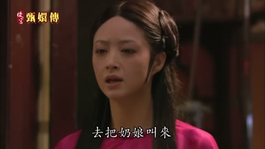 去把奶娘叫來