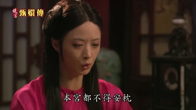 本宮都不得安枕