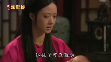 這孩子可真難哄