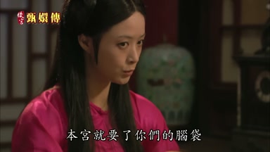 本宮就要了你們的腦袋