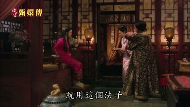 就用這個法子