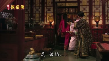 是娘娘