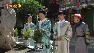 奴才明白了