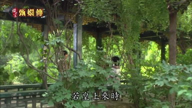 若皇上來時