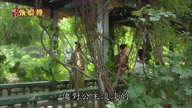 便對公主淡淡的