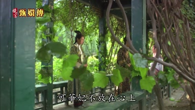 可華妃不放在心上