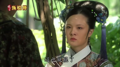 這也就罷了