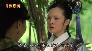 公主小小的年紀就吃這些藥