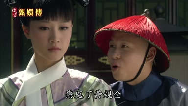 懲處了黃規全
