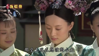 那皇上現在應該對小主