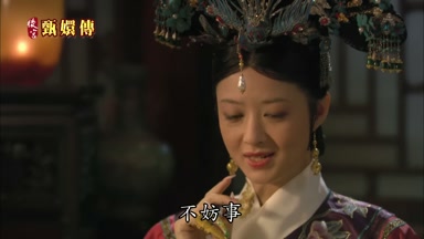 不妨事