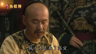 朕方纔去看了溫宜