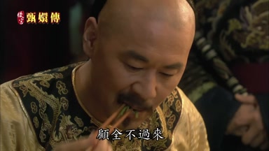 顧全不過來